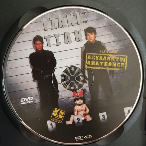 Jackie Chan & Pink Panther DVD like new, 2 comedy and action movies