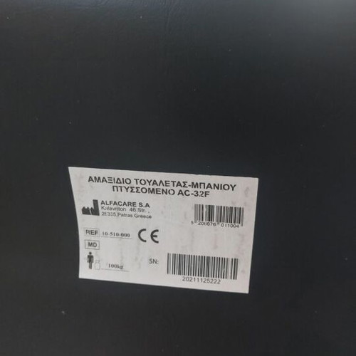Commode wheelchair with metal frame, like new