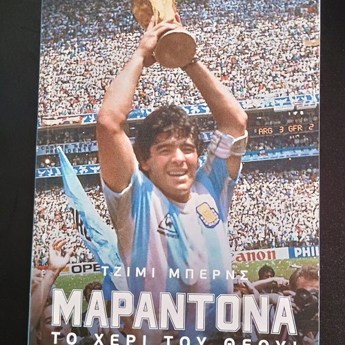 Maradona The Hand of God book like new