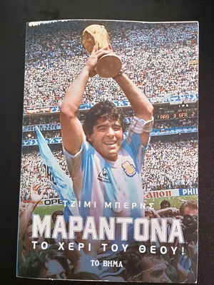 Maradona The Hand of God book like new