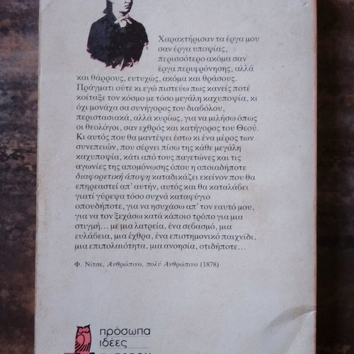 Nietzsche book used, Greek language