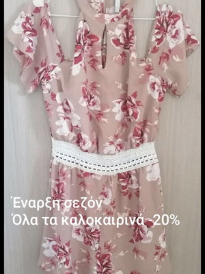 Ολόσωμη φόρμα σαν καινούργια με χαμηλά μανίκια και σιρίτι στη μέση, πολύχρωμη, μέγεθος L