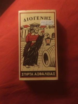 Κουτί από σπίρτα μεταχειρισμένο, δεκαετίας 80