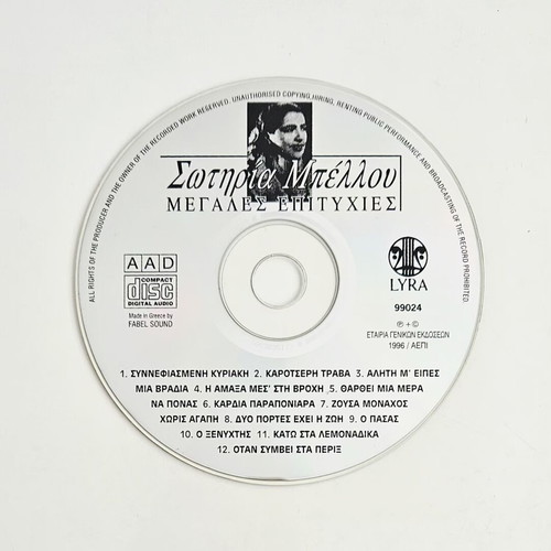 Sotiria Bellou Megales Epityhies CD like new