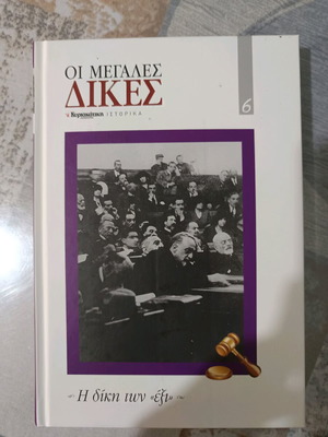 The Trial of the Six new book