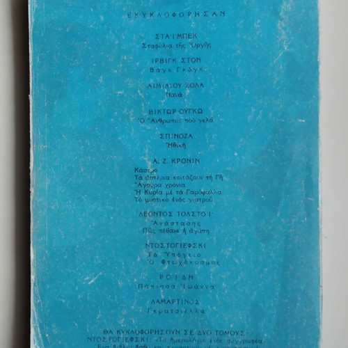 The Gambler by F. Dostoevsky used book