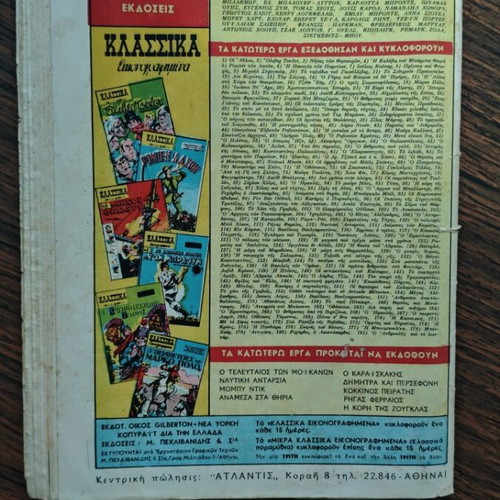 Klassika Eikonografimena 181 Androklis and the Lion comic used