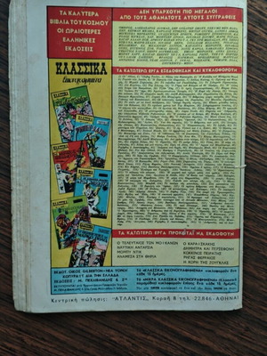 Klassika Eikonografimena 181 Androklis and the Lion comic used