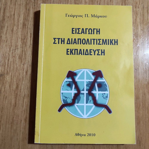 Introduction to Intercultural Education Volume 2 like new