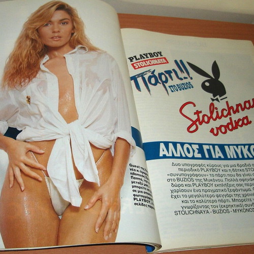 Playboy Αύγουστος 1993 μεταχειρισμένο με Χριστίνα Παππά στο εξώφυλλο