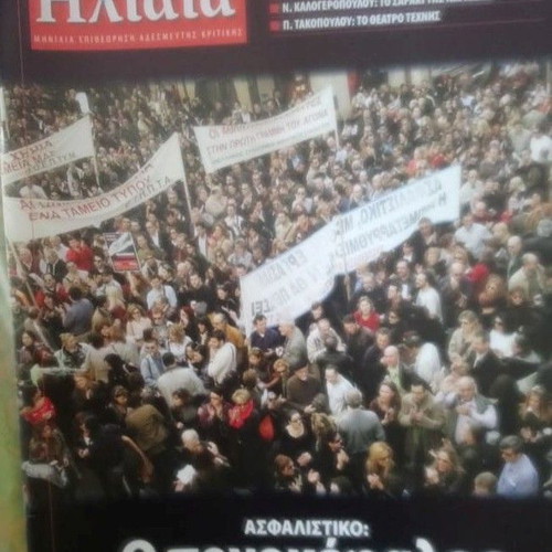 Magazine Ilia-12 December 2007
