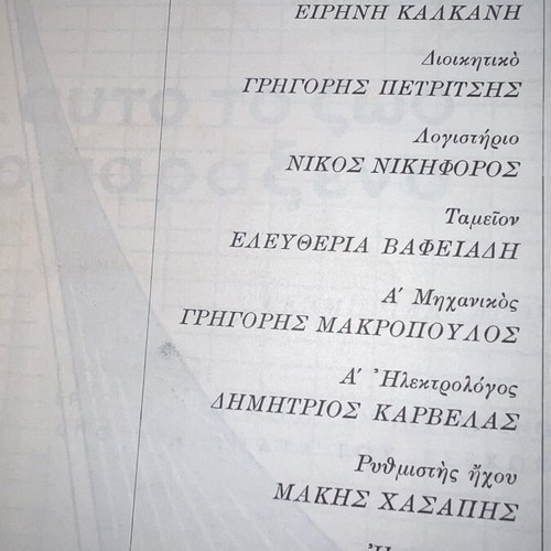 Theatrical program like new
