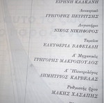 Theatrical program like new