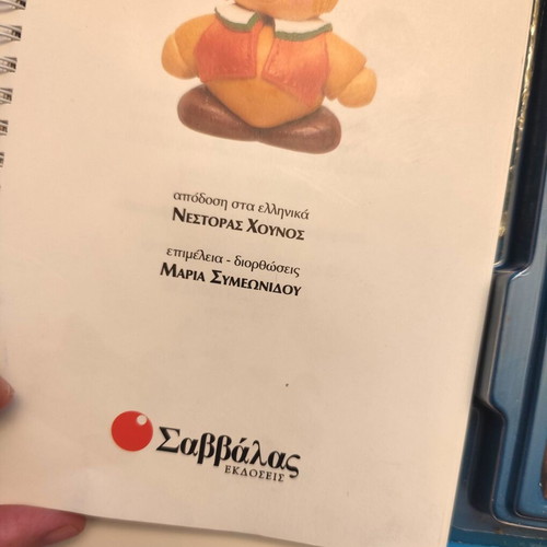 Kataskeyes apo Zymari collectible book like new