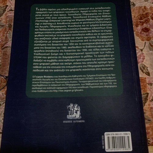 Introduction to Applications of Digital Technologies in Education like new