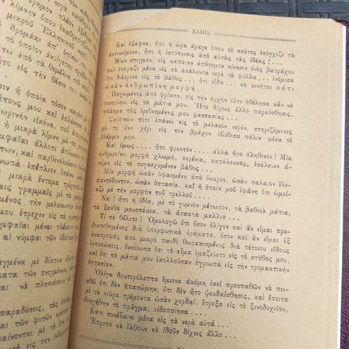 Elpis 1913 calendar used, edited by Zografio students