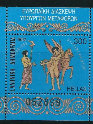 Greece 1992 Transport Ministers Conference stamp booklet MNH