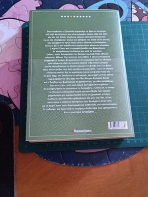 Το ρεπερτόριο της Άνοιξης θρίλερ του Γιώργου Μανιώτη, σαν καινούργιο