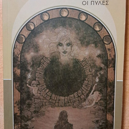 Istories tou FantastiCon Oi Pyles new, science fiction anthology