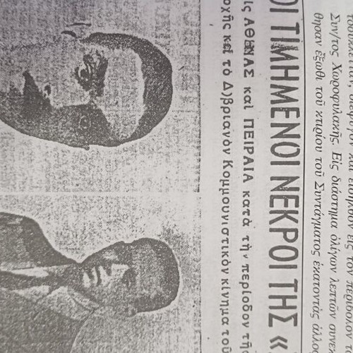The Period of the Civil War Grivas and the "X" The Lost Archive new
