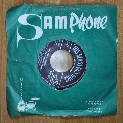 Giota Lydia, Giorgos Chatziantoniou 7" record, laiko