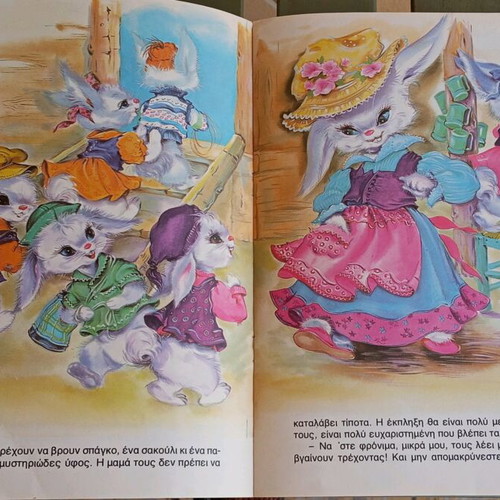 Collectible children's book edition Kampana like new