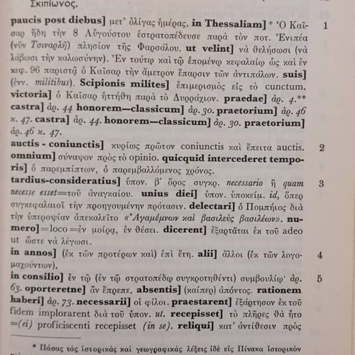 C. Julii Caesaris Comentarii De Bello Civili used, 1948 school textbook