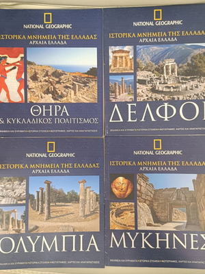 7 τεύχη Ιστορικά μνημεία της Ελλάδας National Geographic σαν καινούργια