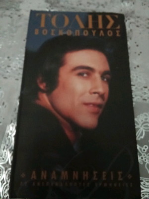 Tolis Voskopoulos Memories 4CD set new