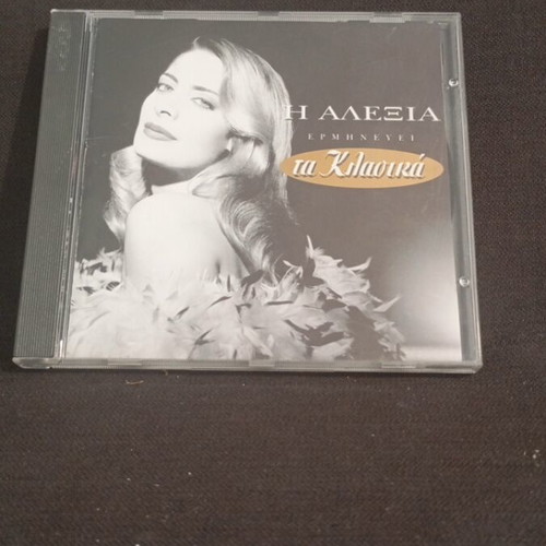 Alexia Ta Klassika CD like new