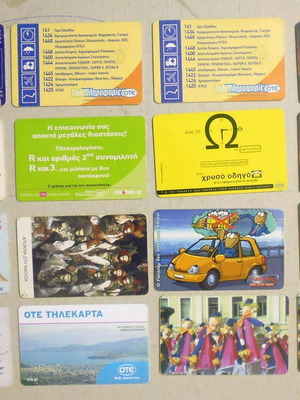 Τηλεκάρτες παλιές, πακέτο 60 άδειες