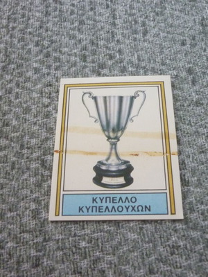 UEFA Cup Panini sticker Greek Football 1981 new