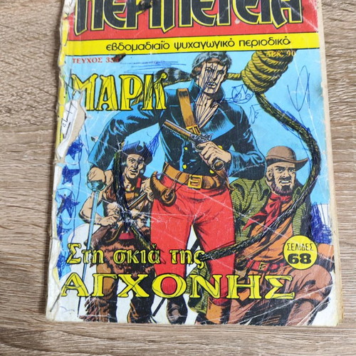 Peripeteia issue 334 In the Shadow of the Gallows used