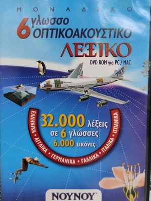 Εγκυκλοπαίδεια σαν καινούργιο