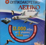 Encyclopedia like new
