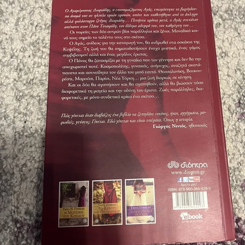 To Skitso book in good condition