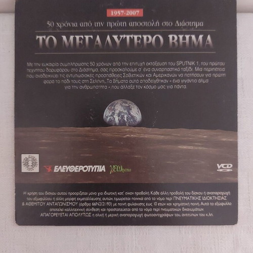VCD 50 Years Since the First Space Mission used