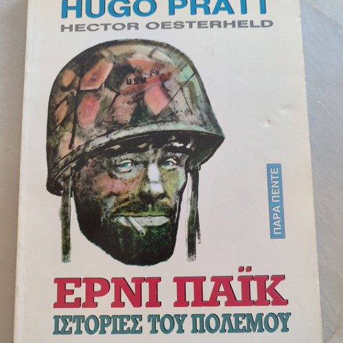 Erni Paik Stories of War used comic book