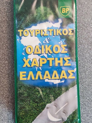 Collectible block of Greece tourist maps BP 1996 like new