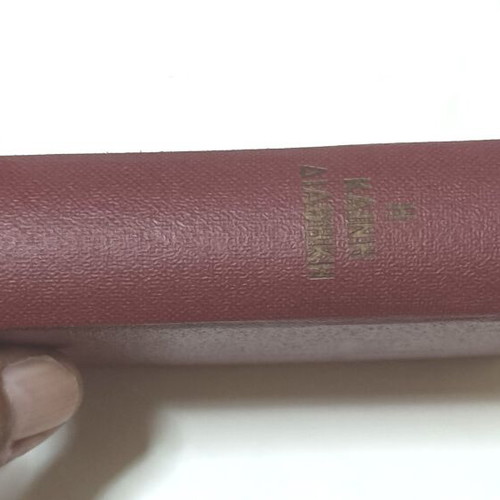 New Testament book, Εκδοτικός Οίκος Ο ΛΟΓΟΣ 1964 edition