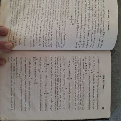 Book Stoicheia Arithmitikis used, by Antoniou V. Damaskinou 1873