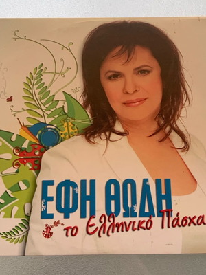 Έφη Θώδη Το Ελληνικό Πάσχα CD μεταχειρισμένο, παραδοσιακό