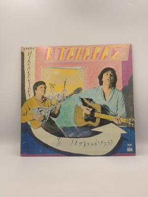 O Tragoudistis vinyl record used