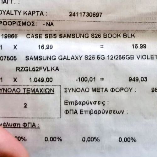 Samsung Galaxy S26 256GB Dual SIM smartphone, cobalt violet