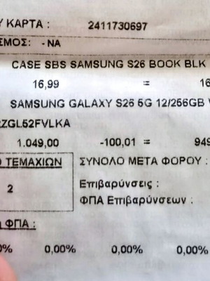 Samsung Galaxy S26 256GB Dual SIM smartphone, cobalt violet
