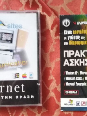 2 CD ROMs for Internet and Windows XP practice