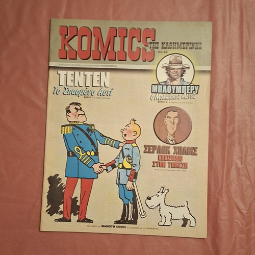 Komics tis Kathimerinis used, pack of 10 issues