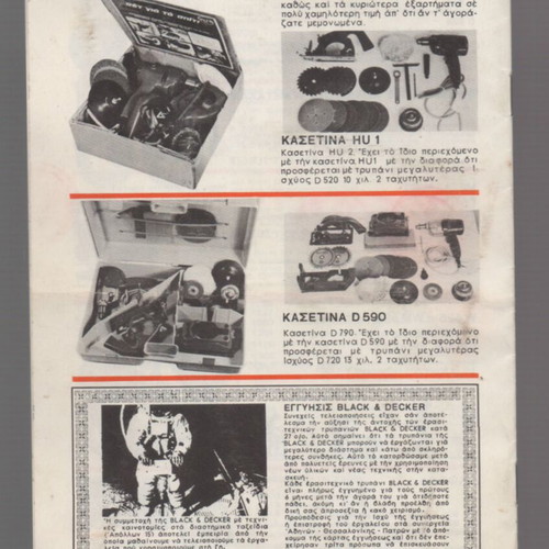 Black & Decker electric drills promotional brochure used