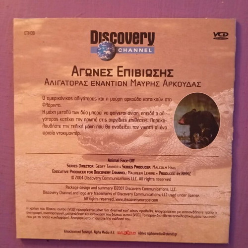 Survival Games DVD in good condition, documentary with subtitles