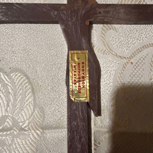 Wooden Cross Jesus Christ like new, Metropolis of Nikaia souvenir